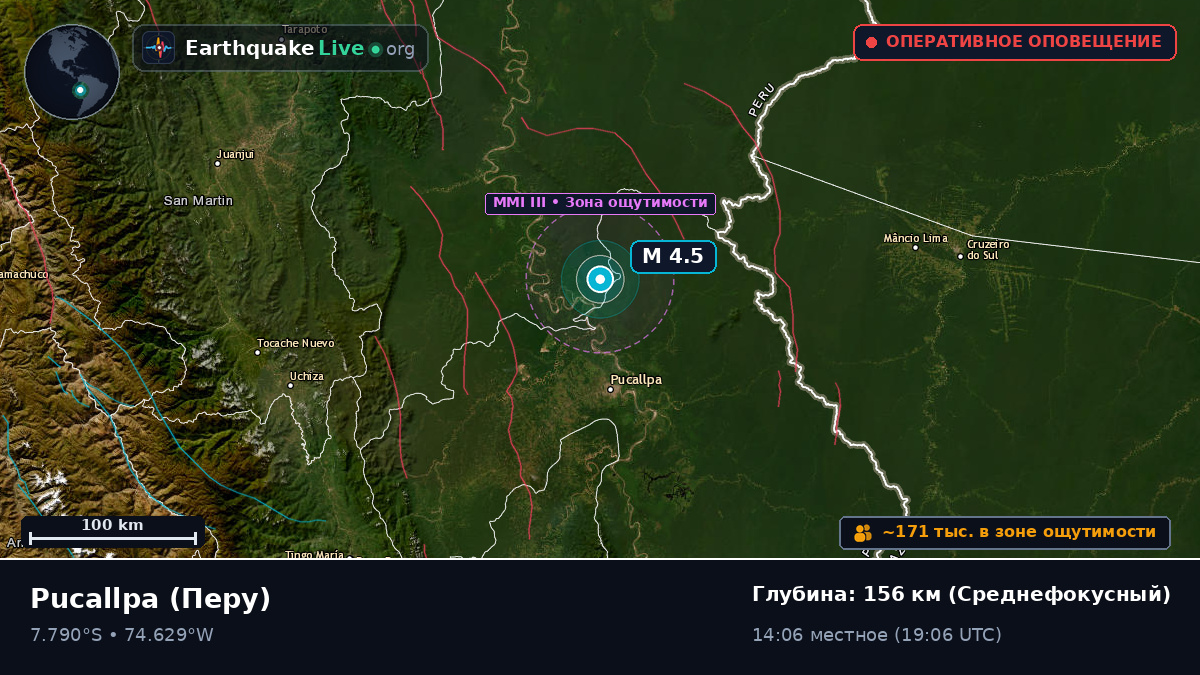 Ucayali, Перу