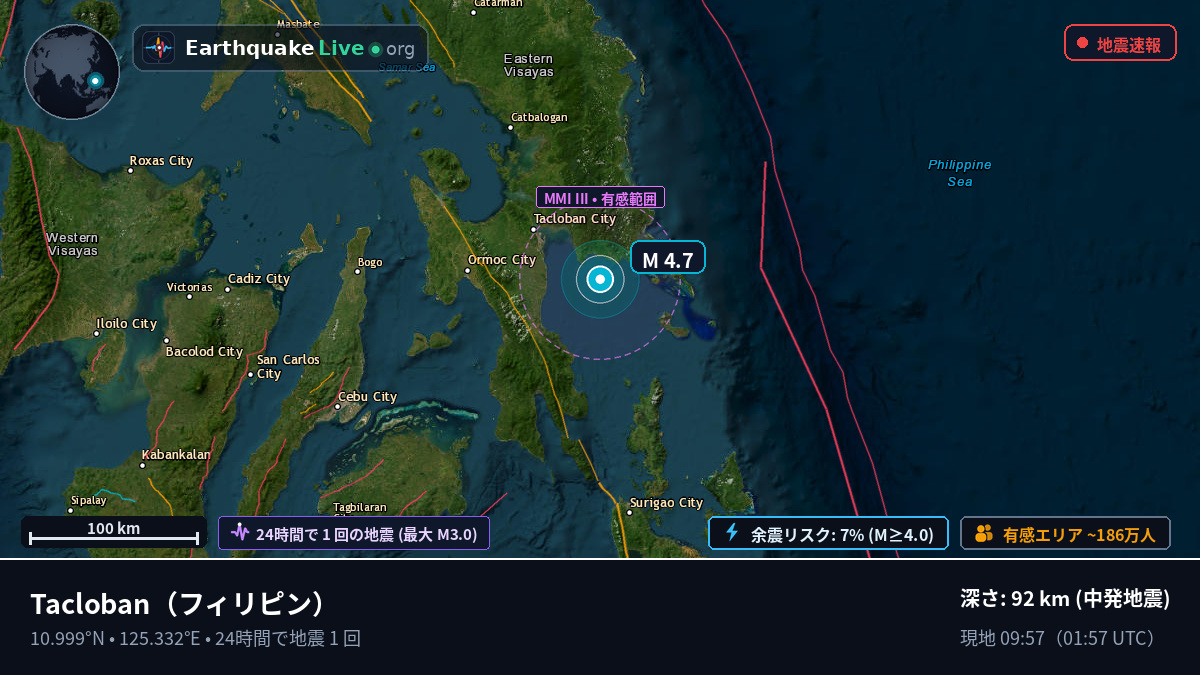 Leyte, フィリピン