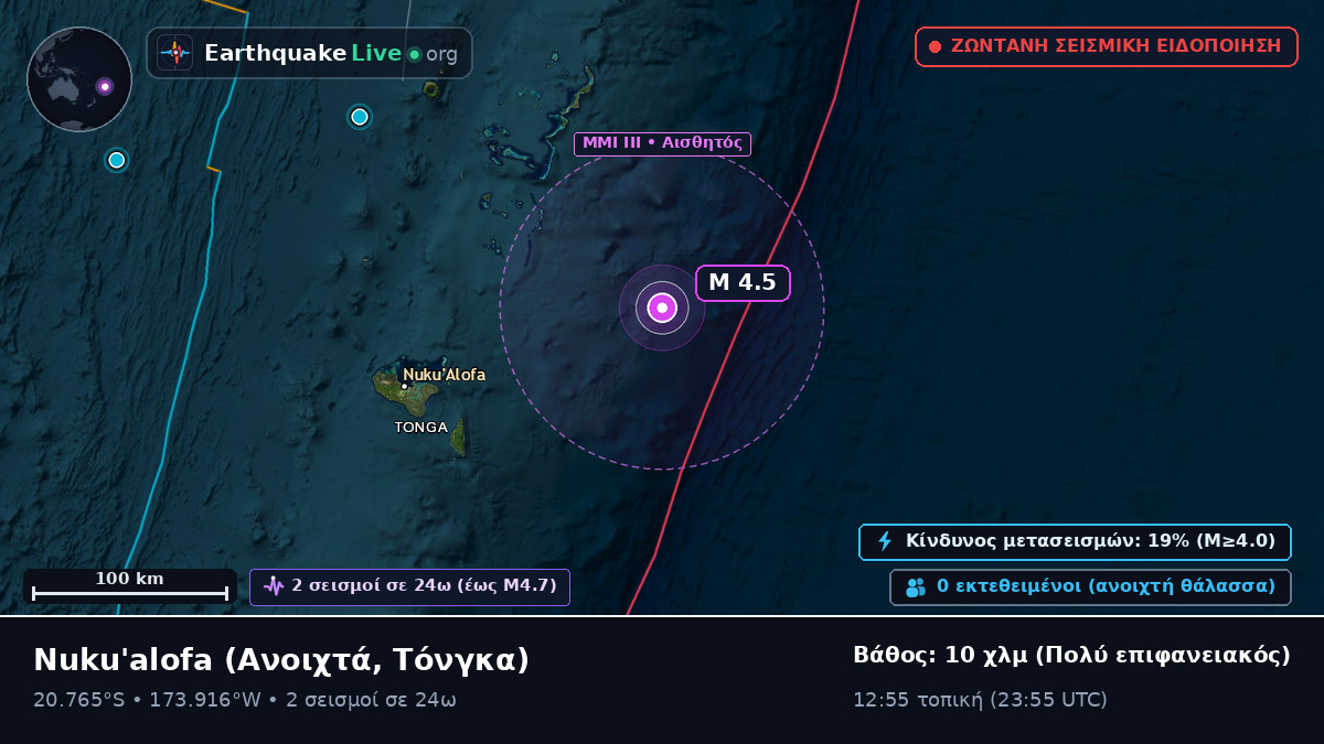 Ανοιχτά των ακτών Nuku'alofa, Τόνγκα