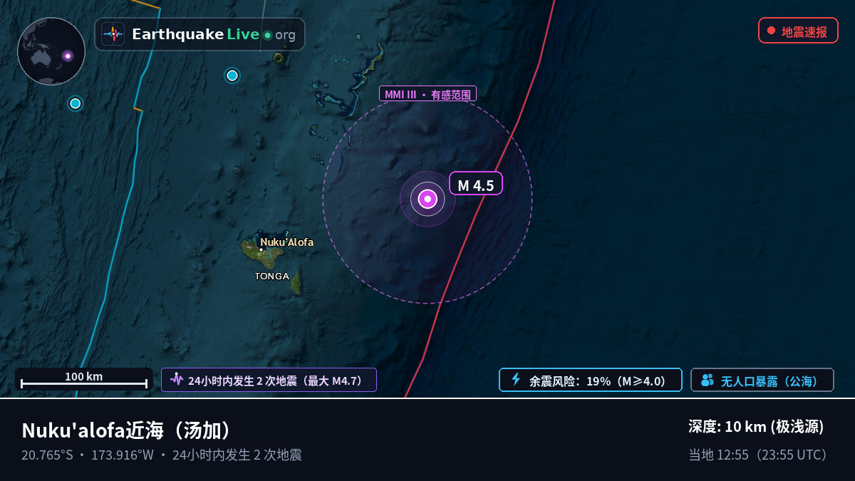 Nuku'alofa近海(汤加)