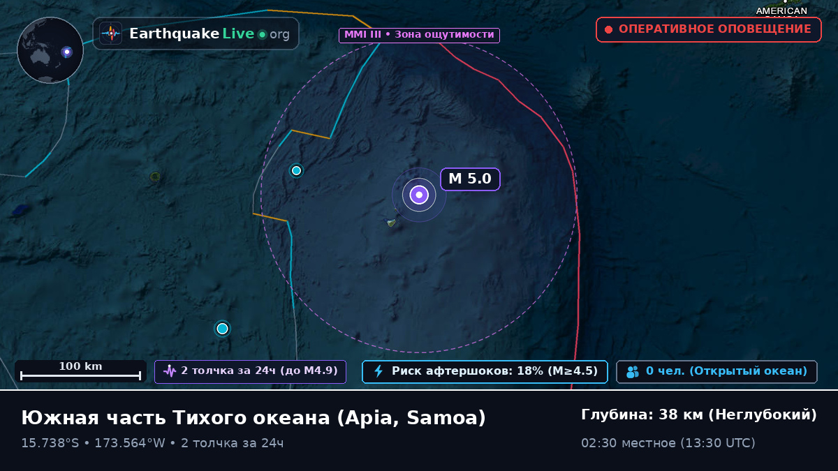 Южная часть Тихого океана (Samoa)