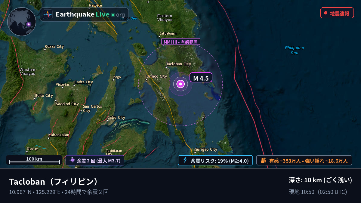 Leyte, フィリピン