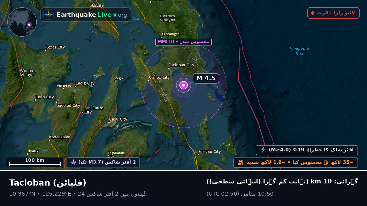 Leyte, فلپائن