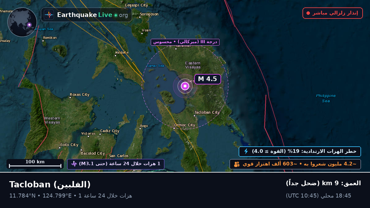 Leyte, الفلبين