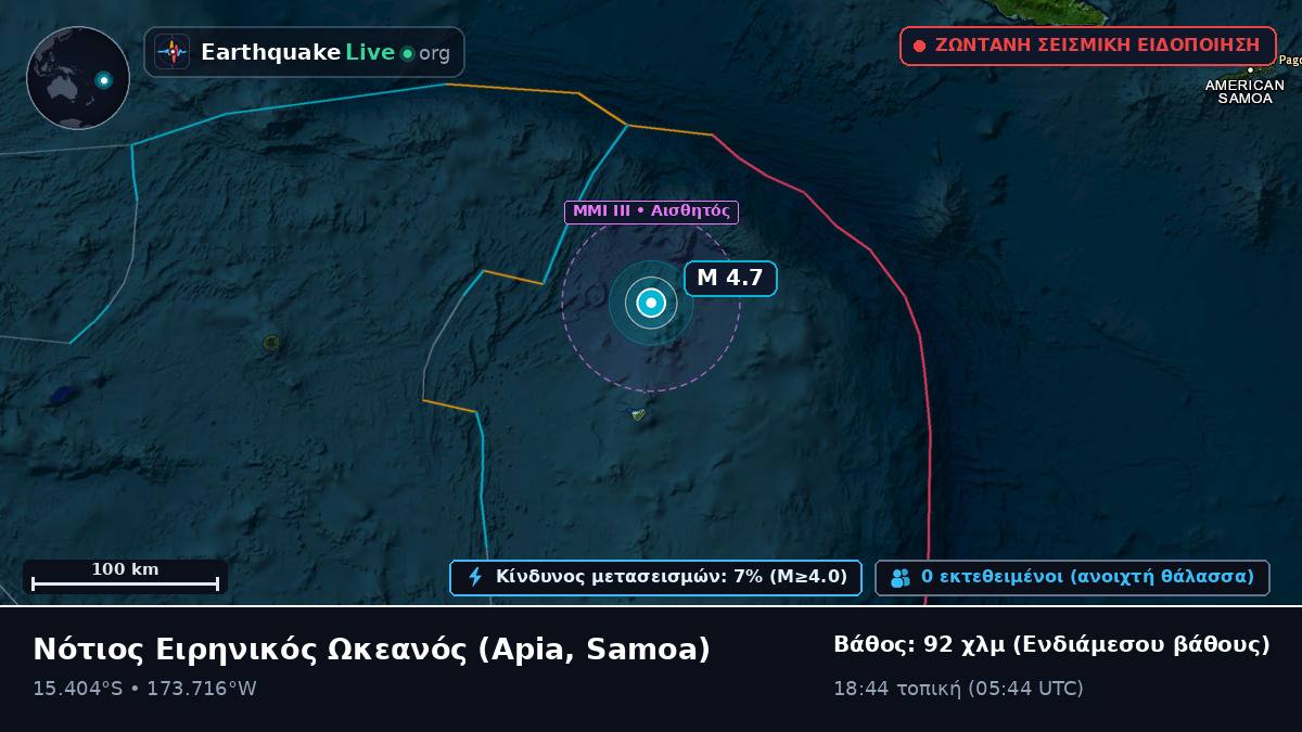 Νότιος Ειρηνικός Ωκεανός (Samoa)