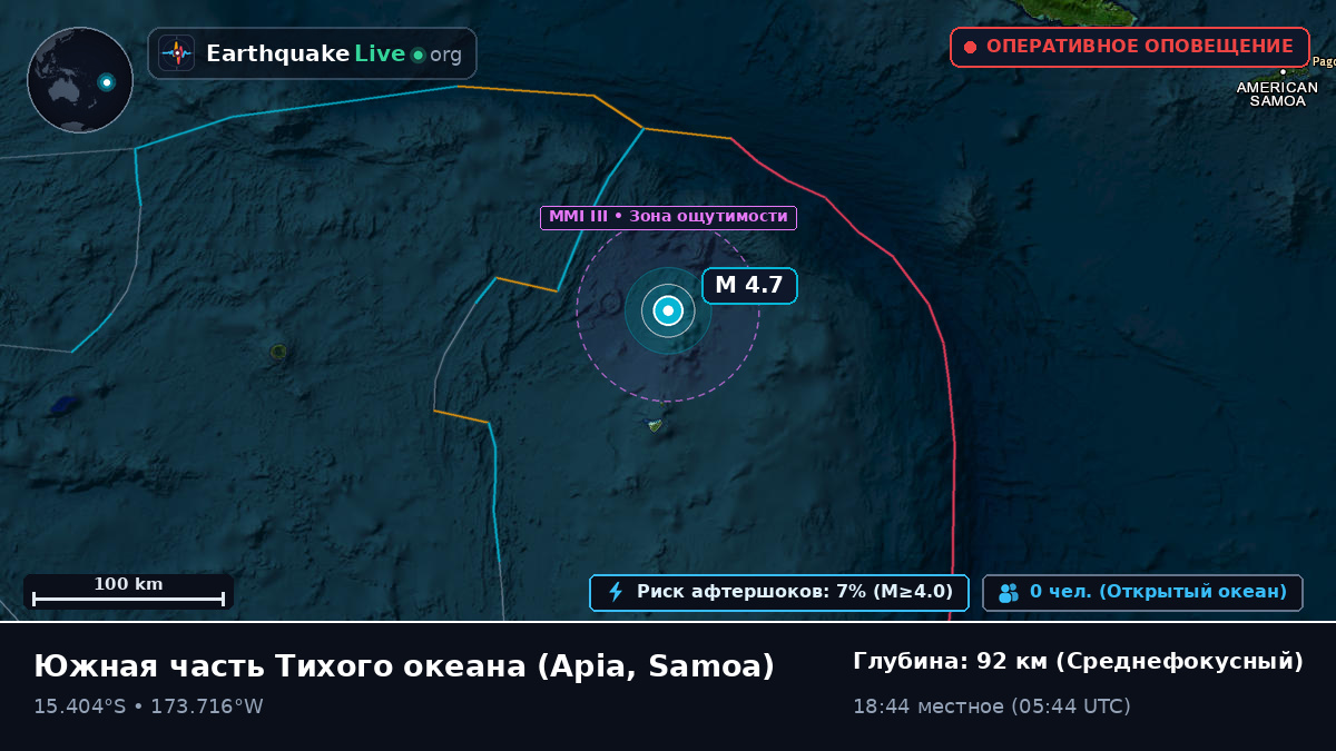 Южная часть Тихого океана (Samoa)