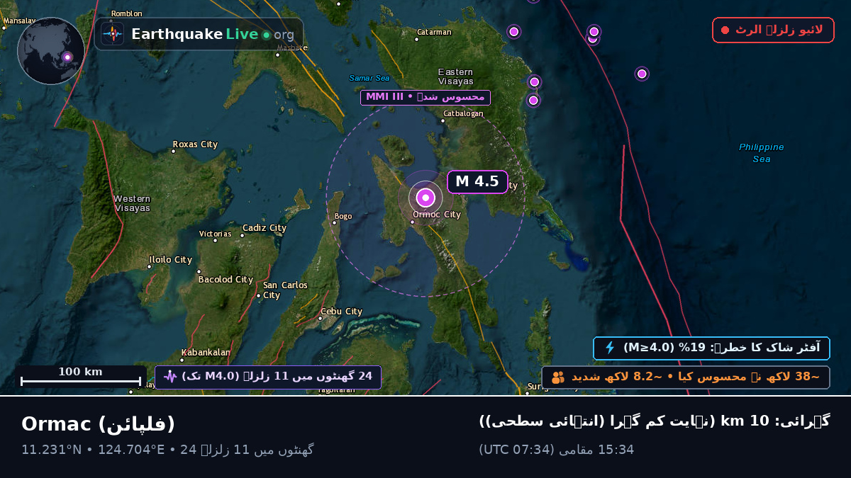 Ormac, Leyte, فلپائن