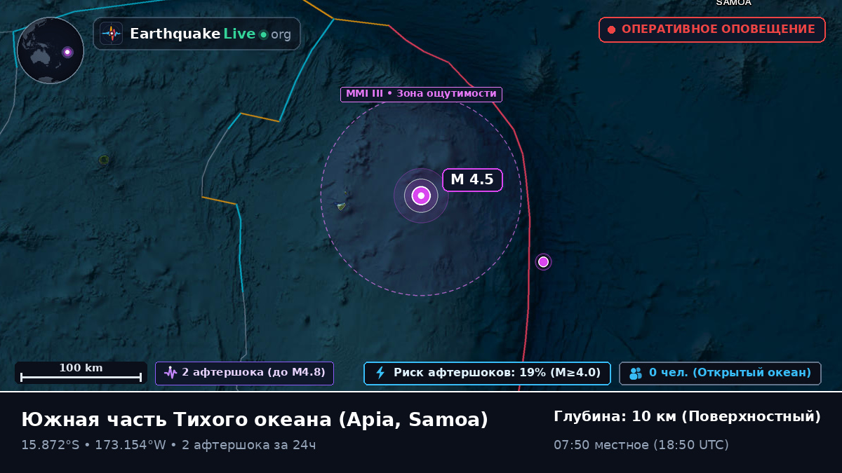 Южная часть Тихого океана (Samoa)