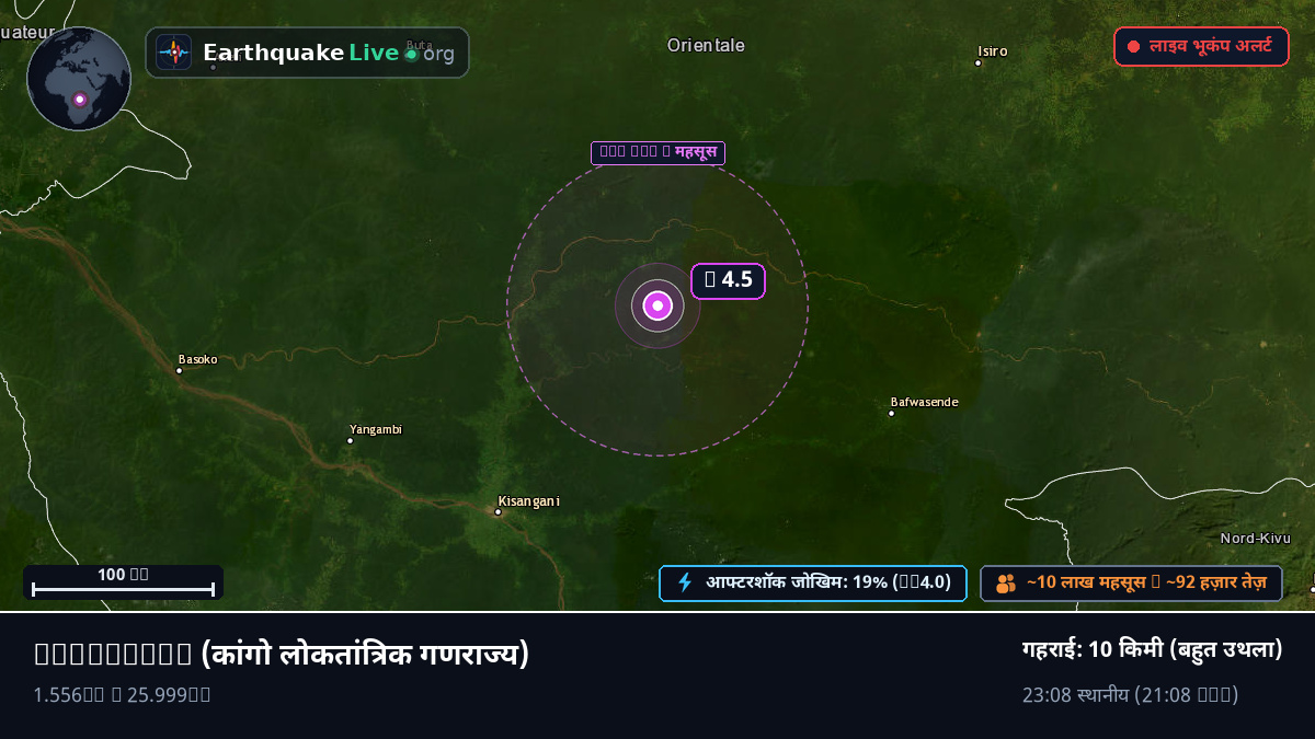 Orientale, कांगो लोकतांत्रिक गणराज्य