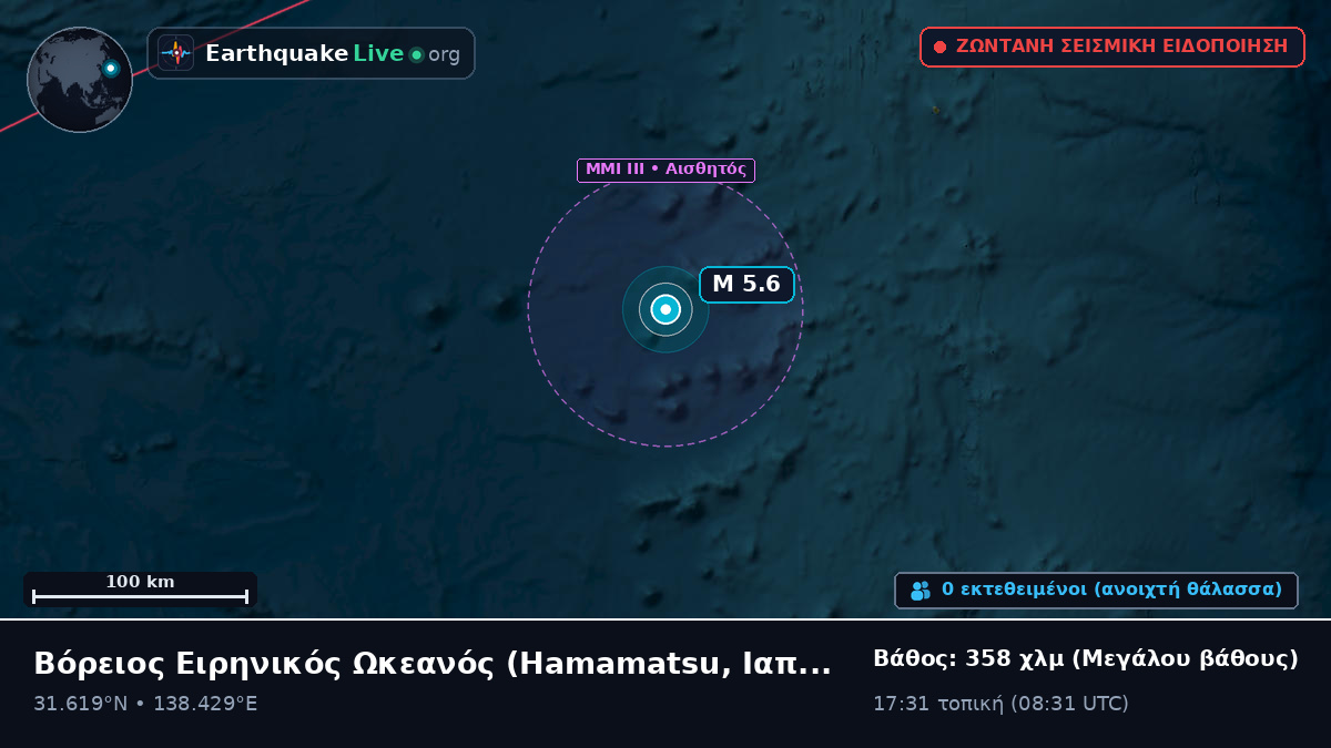 Βόρειος Ειρηνικός Ωκεανός (Ιαπωνία)