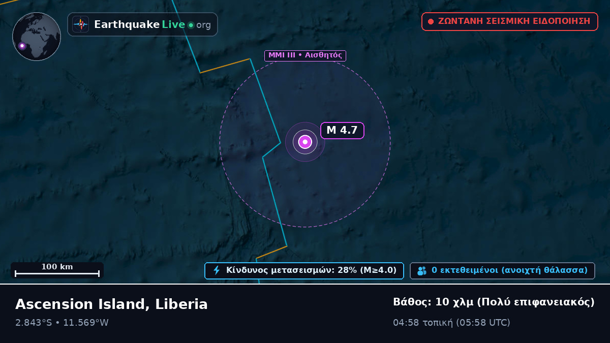 Νότιος Ατλαντικός Ωκεανός (Liberia)