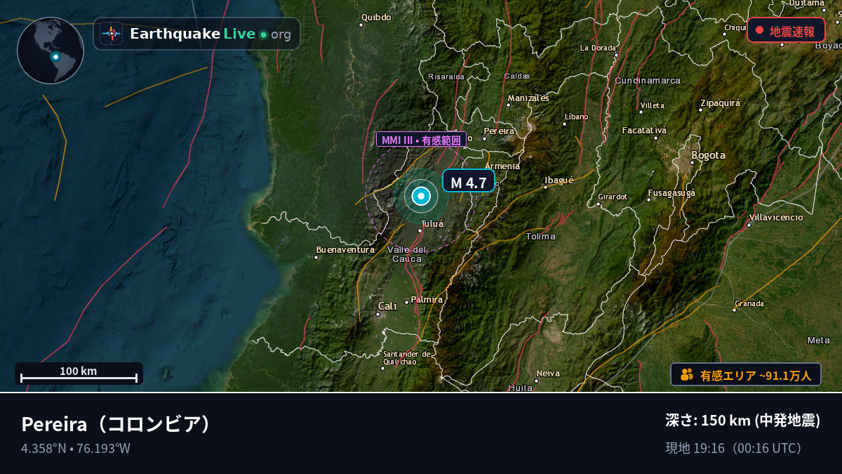 Risaralda, コロンビア