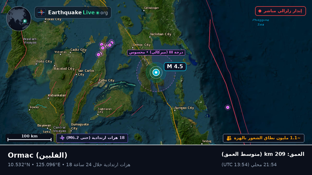 Leyte, الفلبين