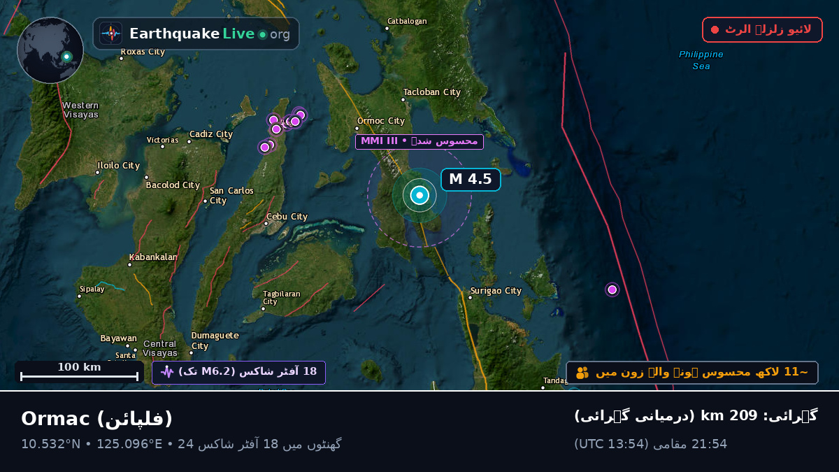Leyte, فلپائن