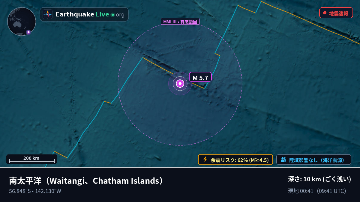 南太平洋 (Chatham Islands)