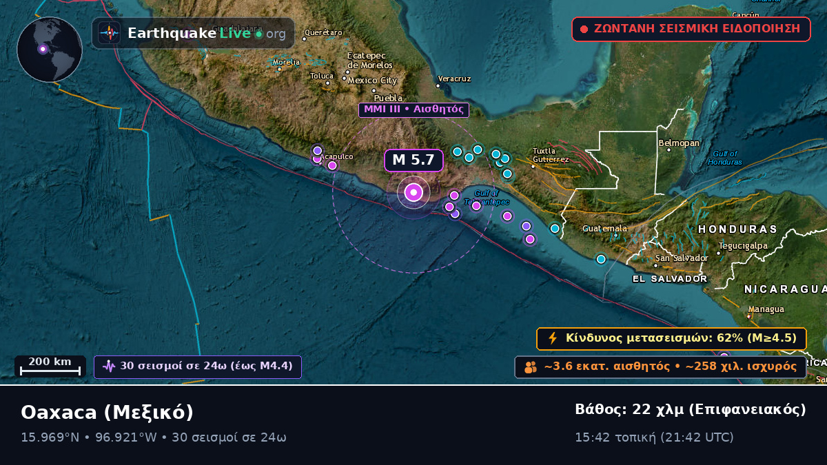 Oaxaca, Μεξικό