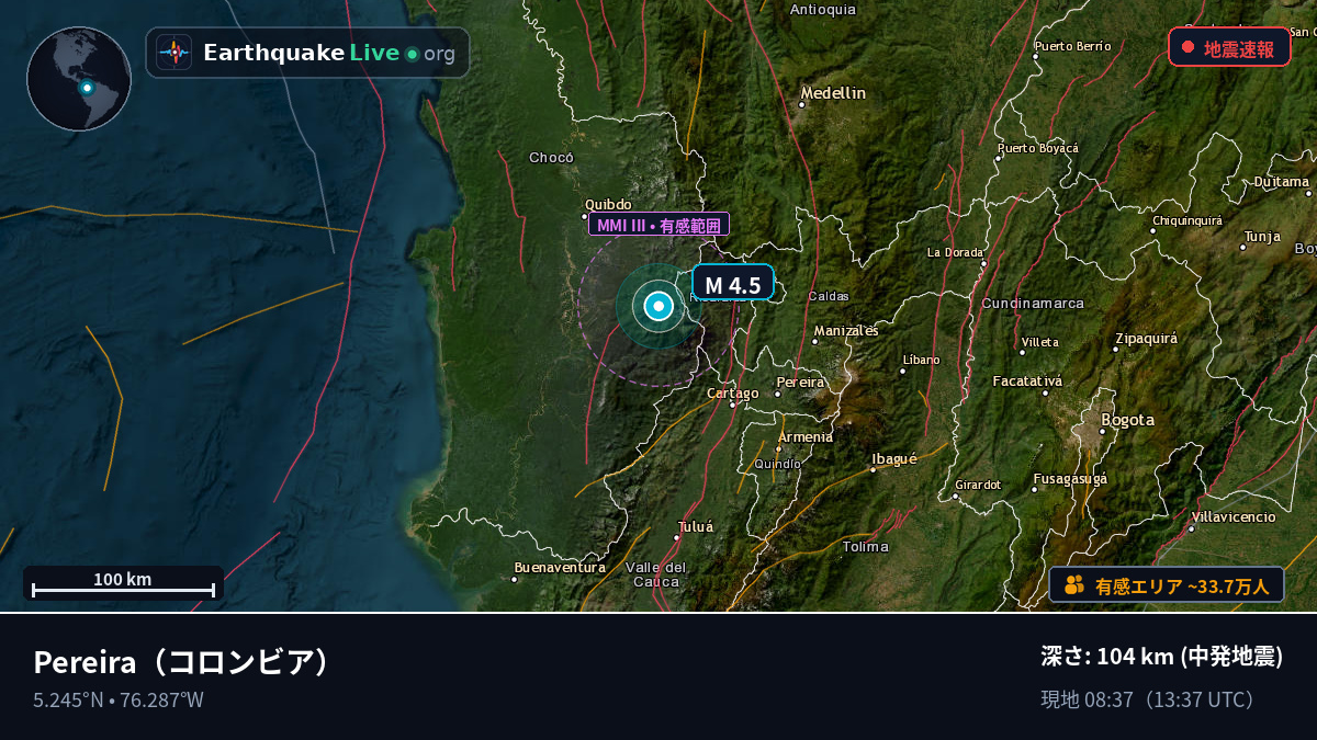 Risaralda, コロンビア
