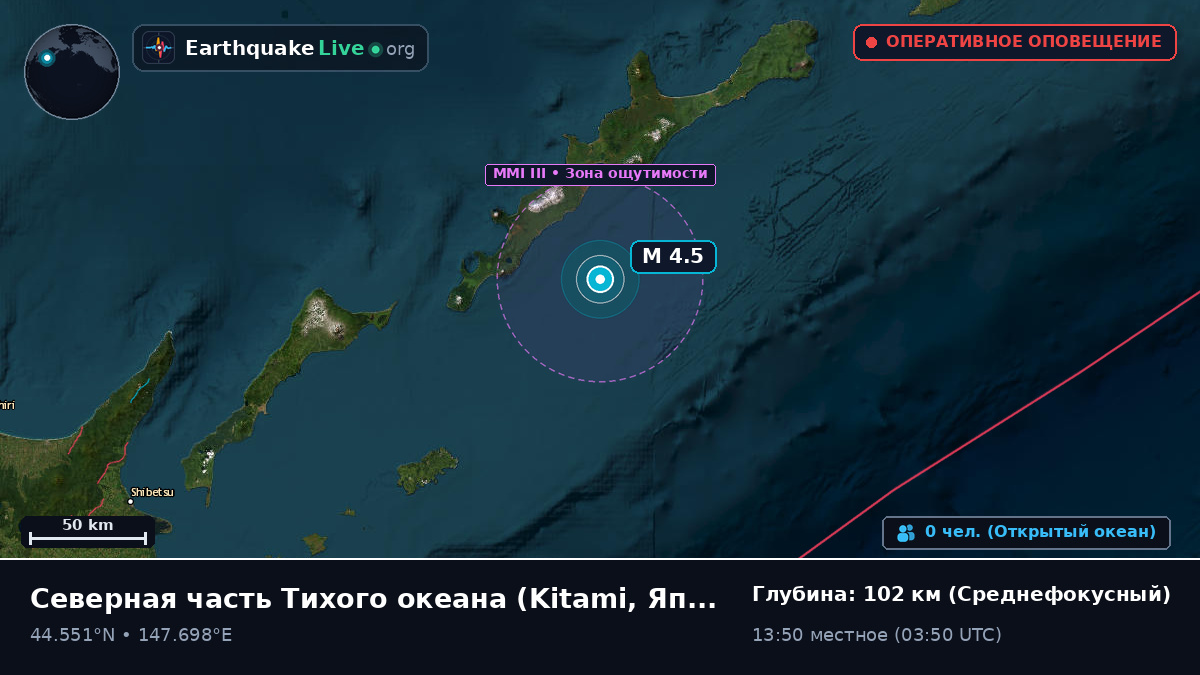 Северная часть Тихого океана (Япония)