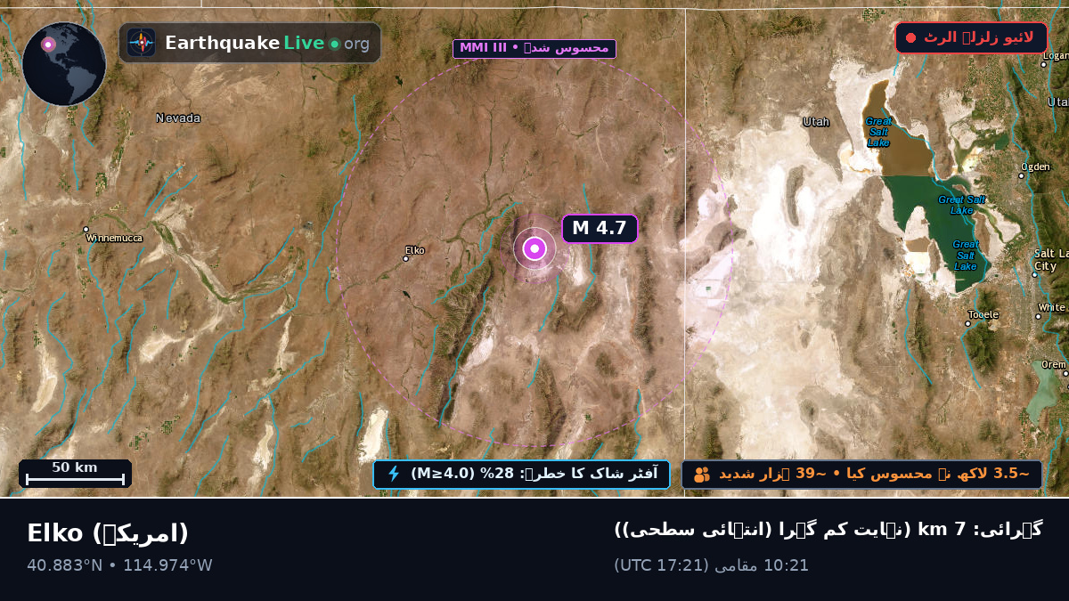 Nevada, امریکہ