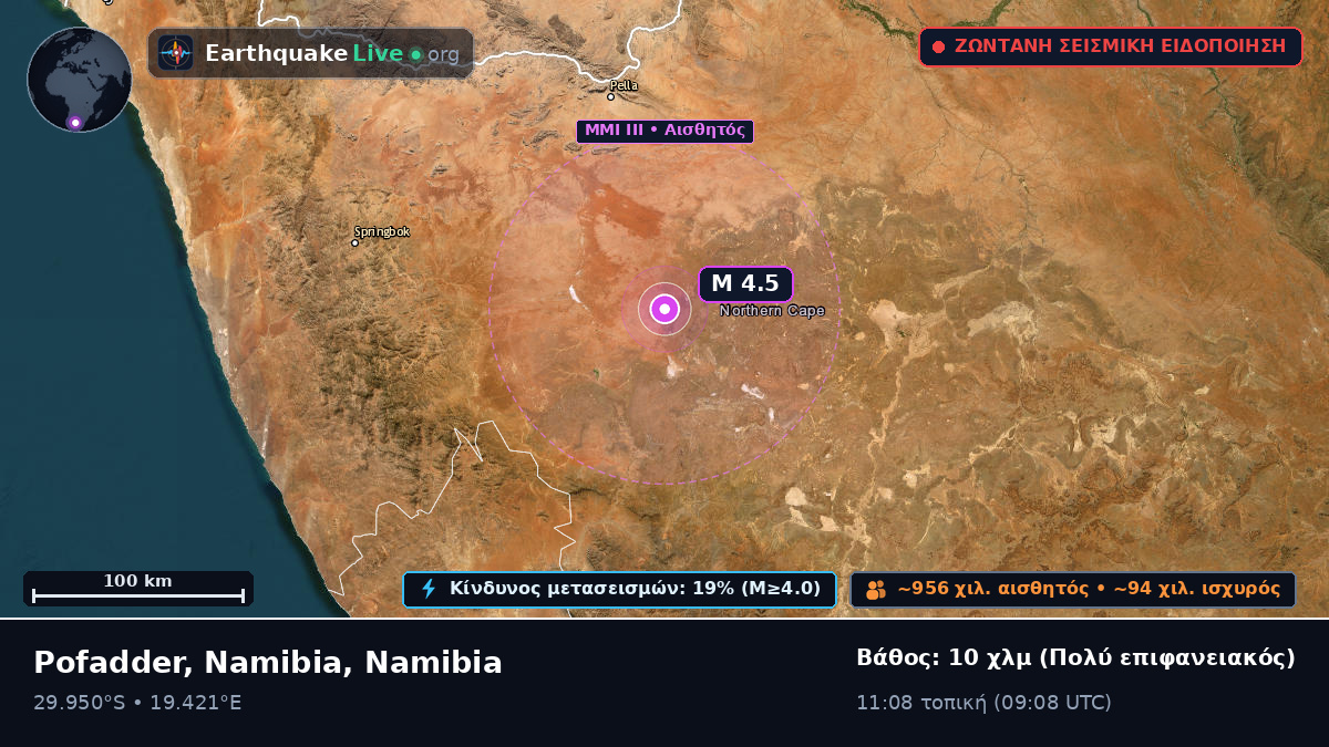 Karas, Namibia