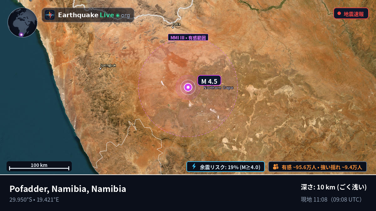 Karas, Namibia