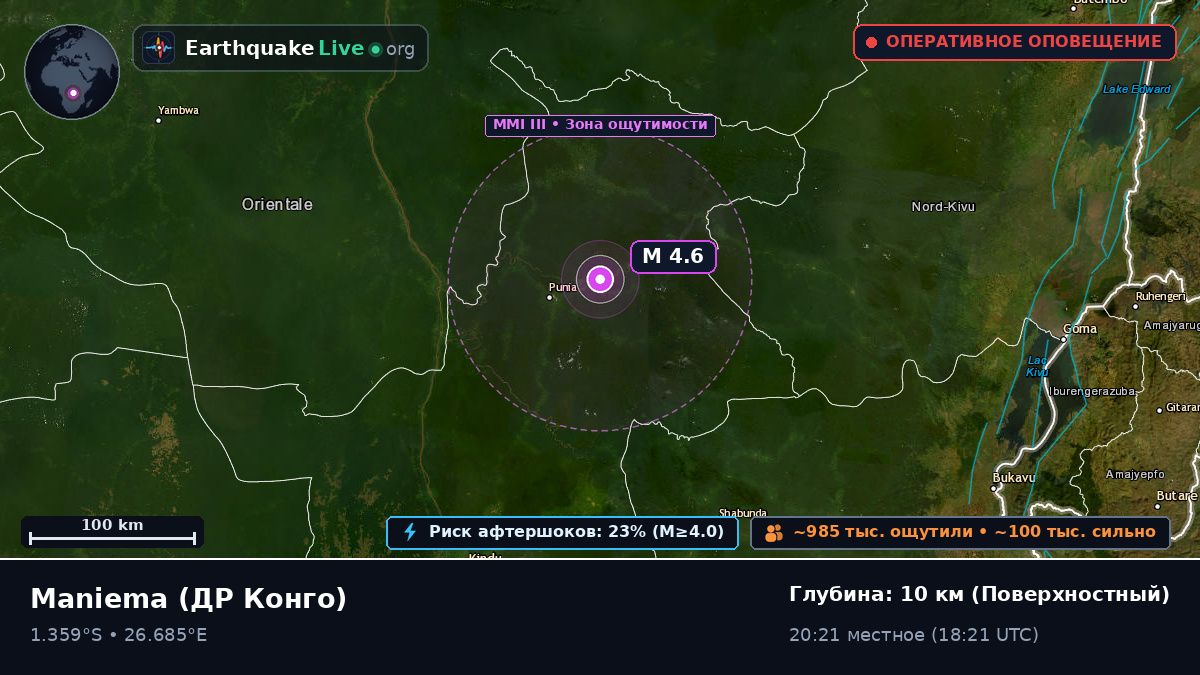 Maniema, ДР Конго