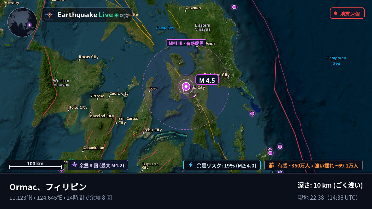 Ormac, Leyte, フィリピン