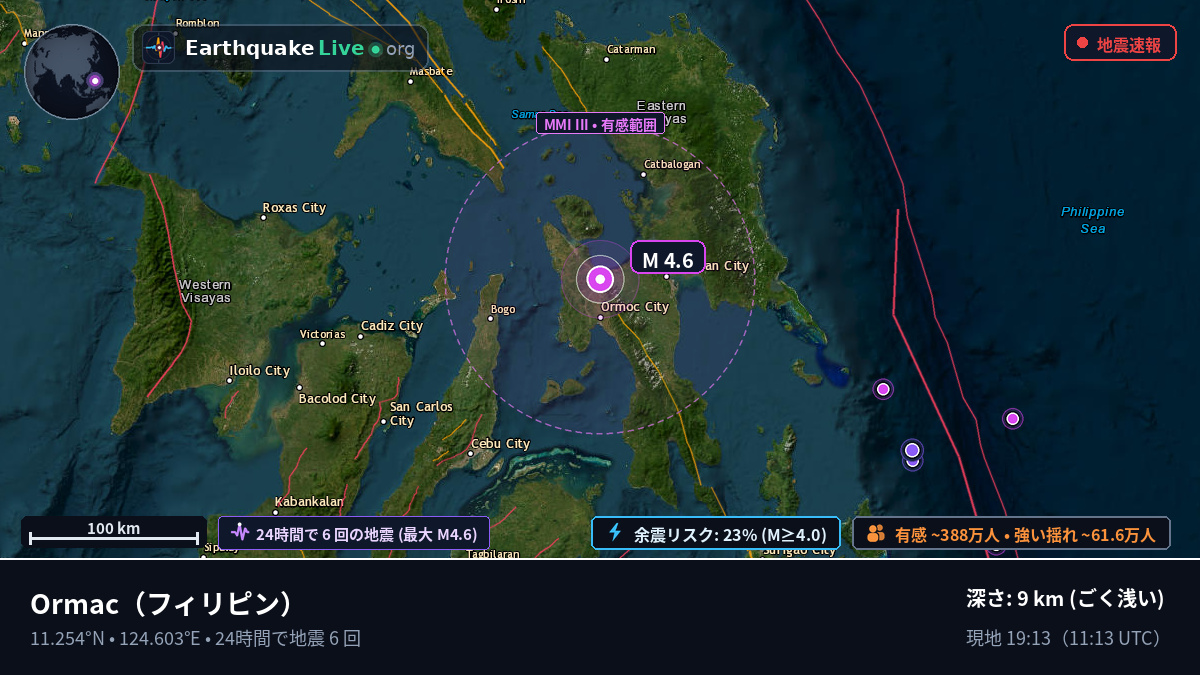 Ormac, Leyte, フィリピン