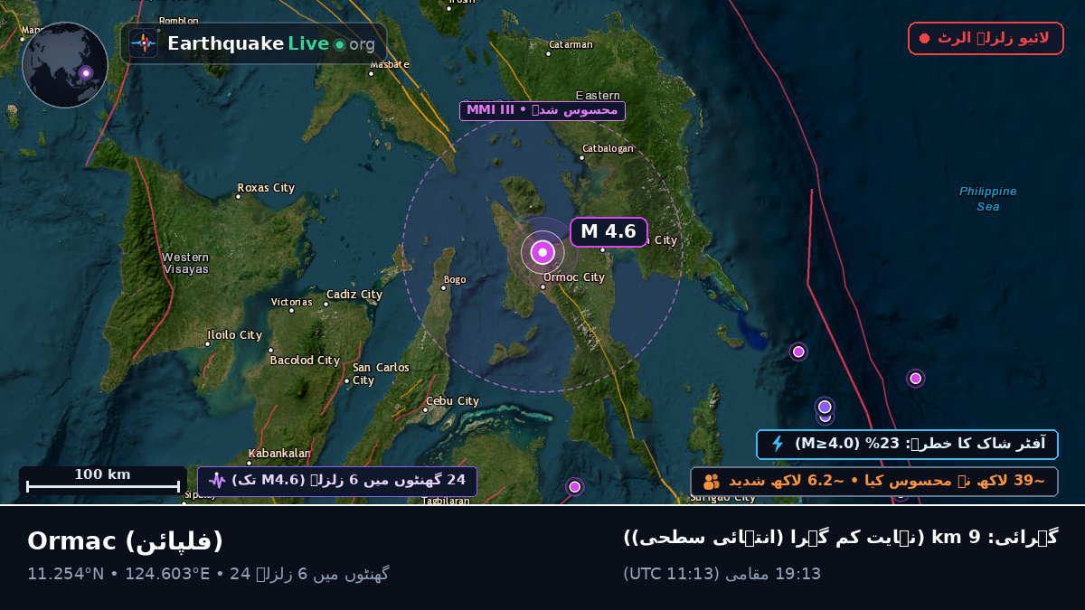 Ormac, Leyte, فلپائن