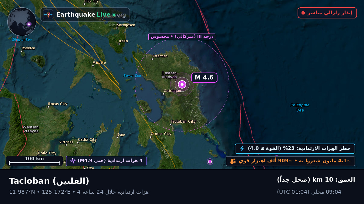 Leyte, الفلبين