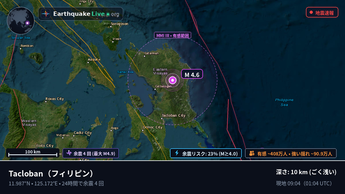 Leyte, フィリピン