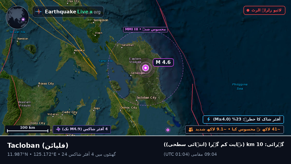 Leyte, فلپائن