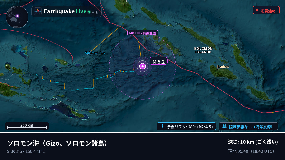 ソロモン海 (ソロモン諸島)
