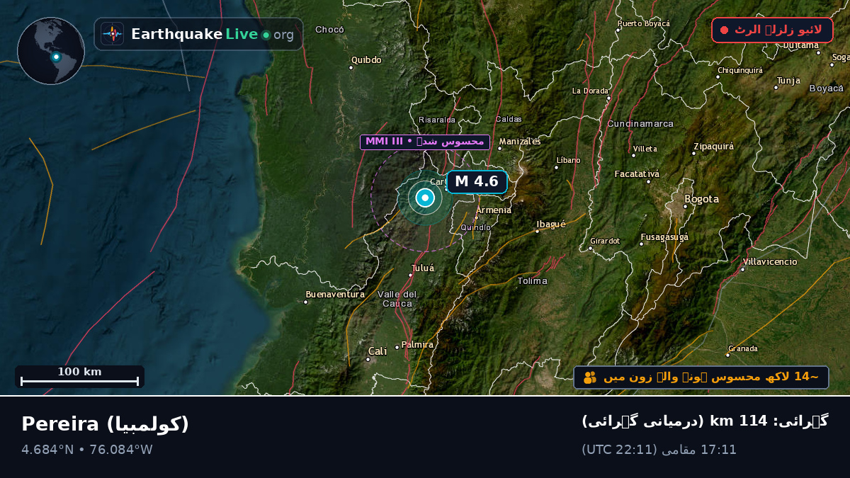 Risaralda, کولمبیا