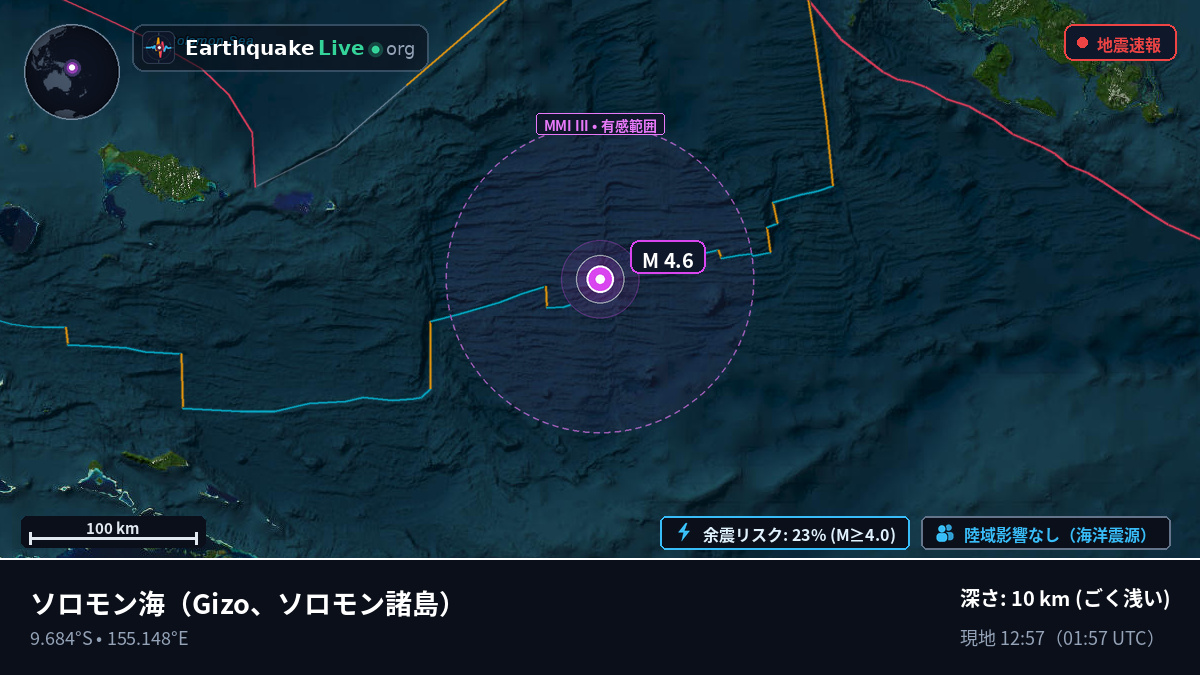 ソロモン海 (ソロモン諸島)