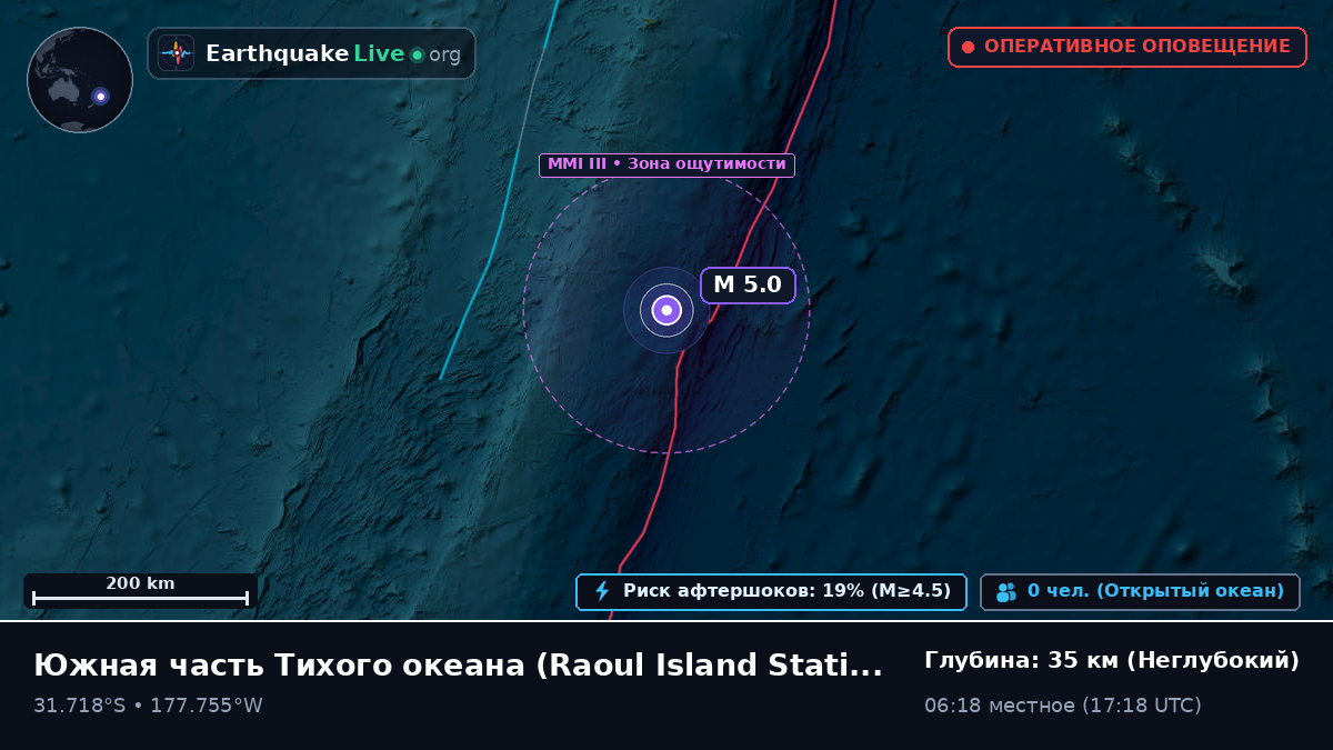 Южная часть Тихого океана (Kermadec Islands)