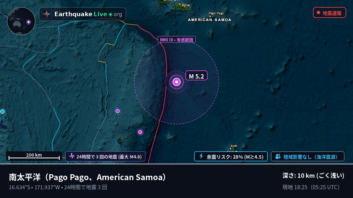南太平洋 (American Samoa)