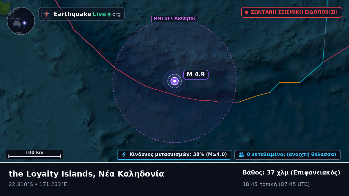 Νότιος Ειρηνικός Ωκεανός (Νέα Καληδονία)