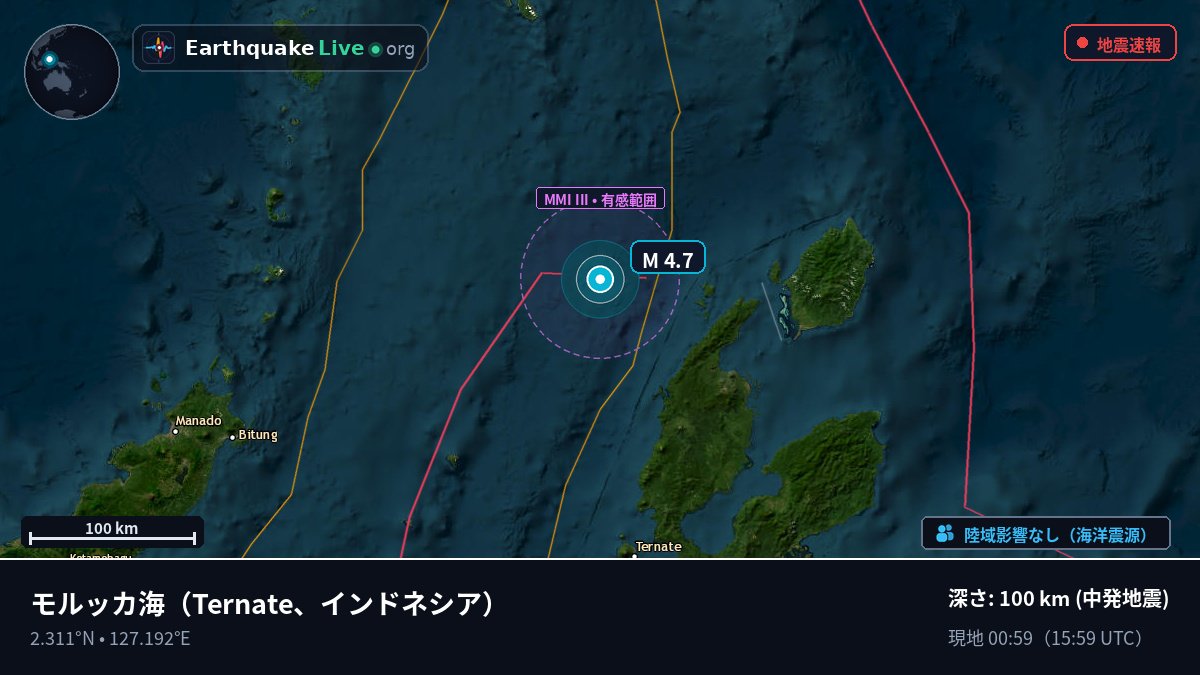 モルッカ海 (インドネシア)