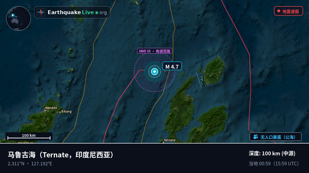 马鲁古海 (印度尼西亚)