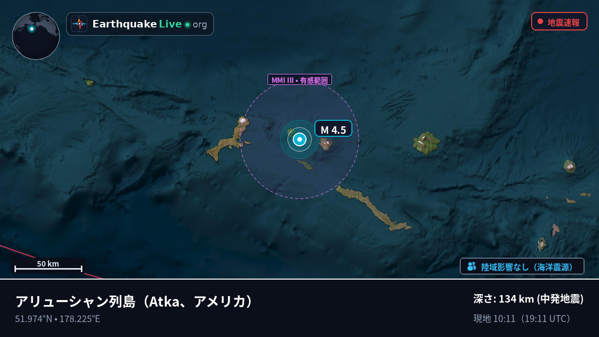 アリューシャン列島 (アメリカ)