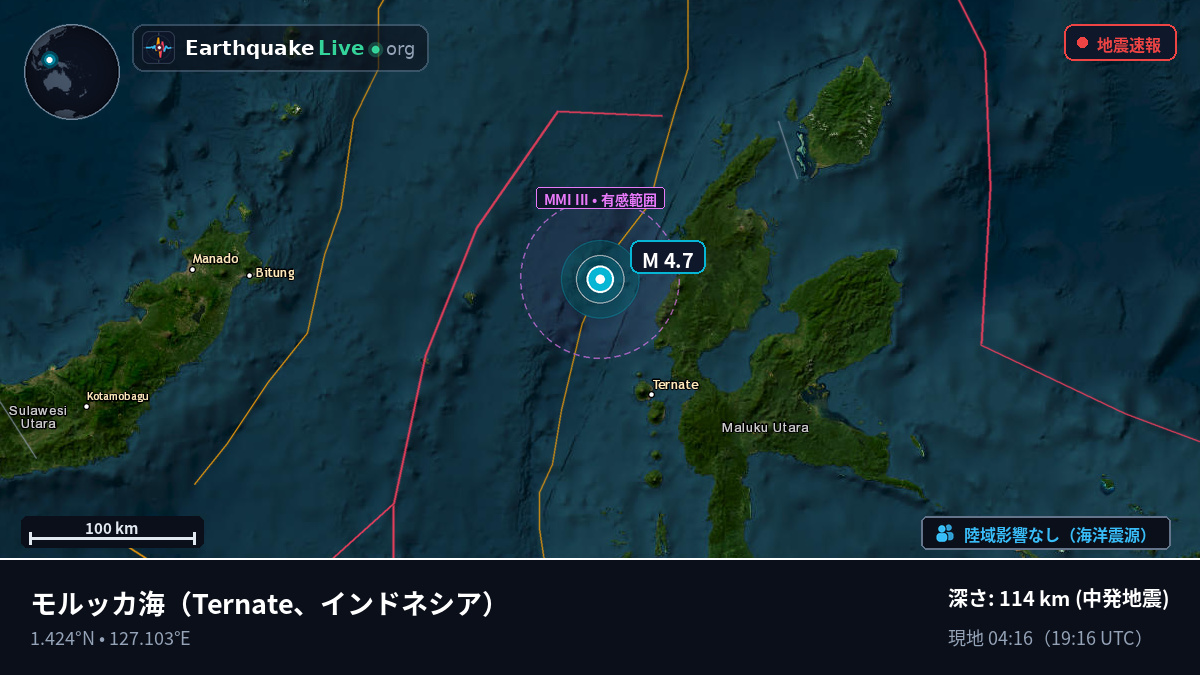 モルッカ海 (インドネシア)