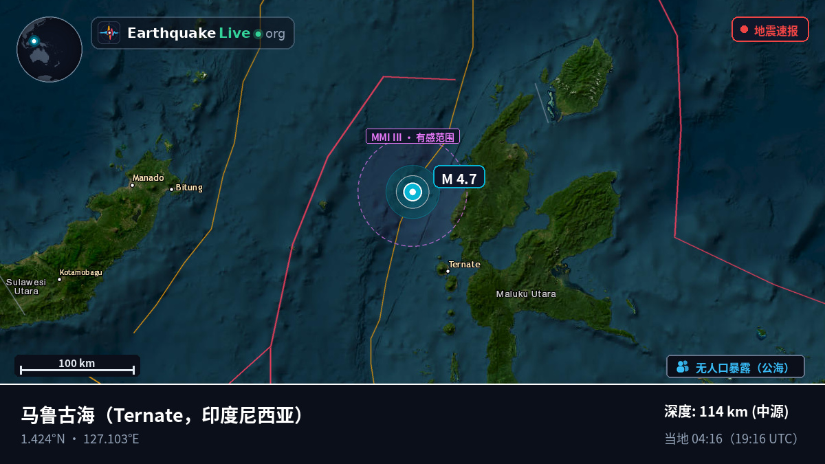 马鲁古海 (印度尼西亚)