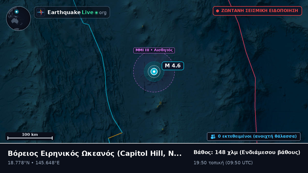 Βόρειος Ειρηνικός Ωκεανός (Northern Mariana Islands)