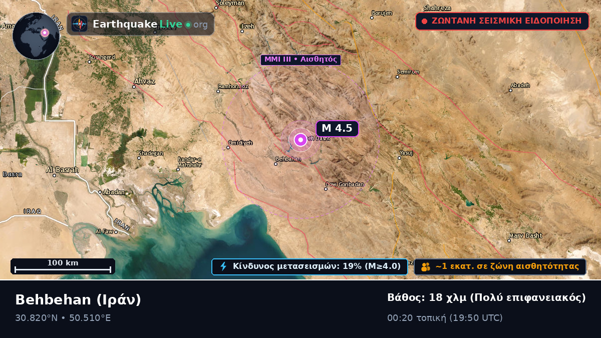 Khuzestan, Ιράν