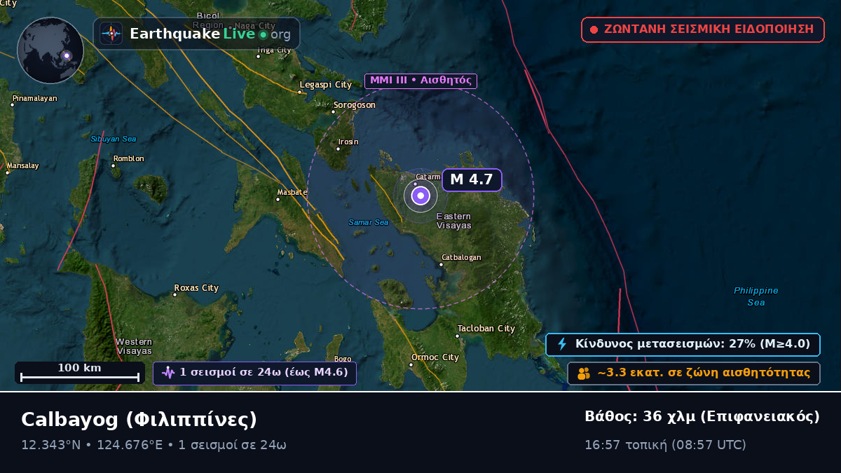 Calbayog, Samar, Φιλιππίνες
