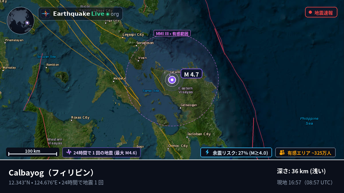 Calbayog, Samar, フィリピン