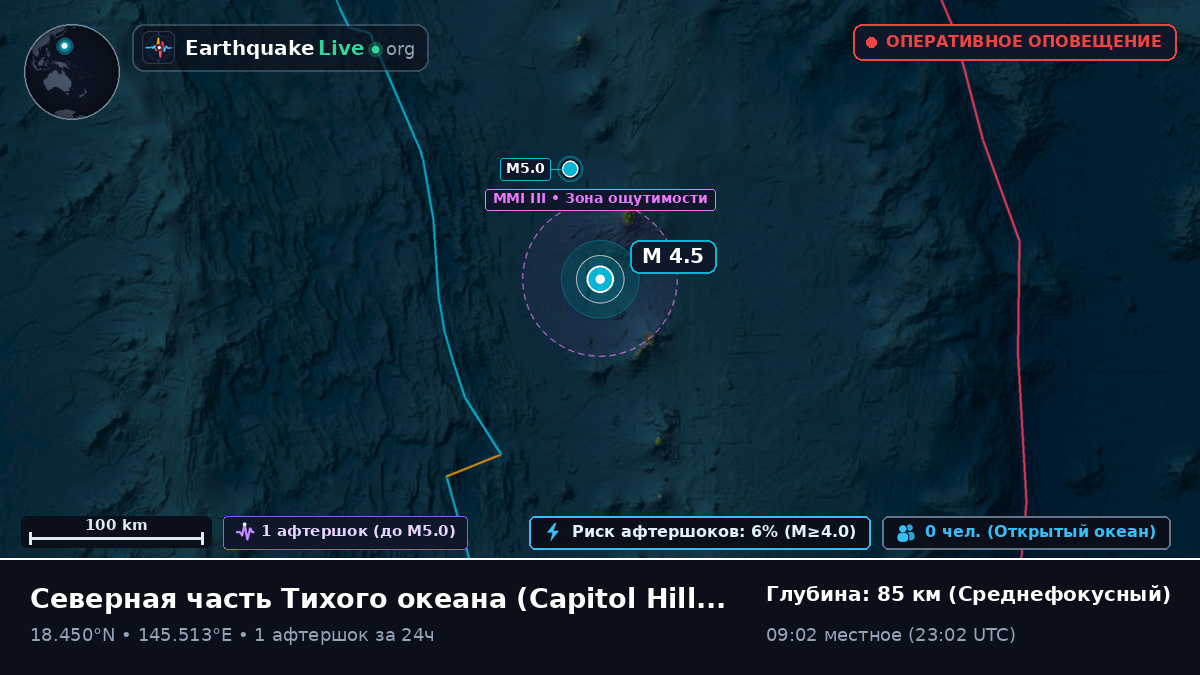 Северная часть Тихого океана (Northern Mariana Islands)