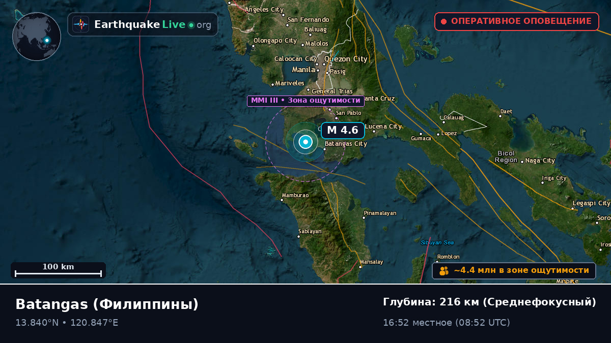 Batangas, Филиппины
