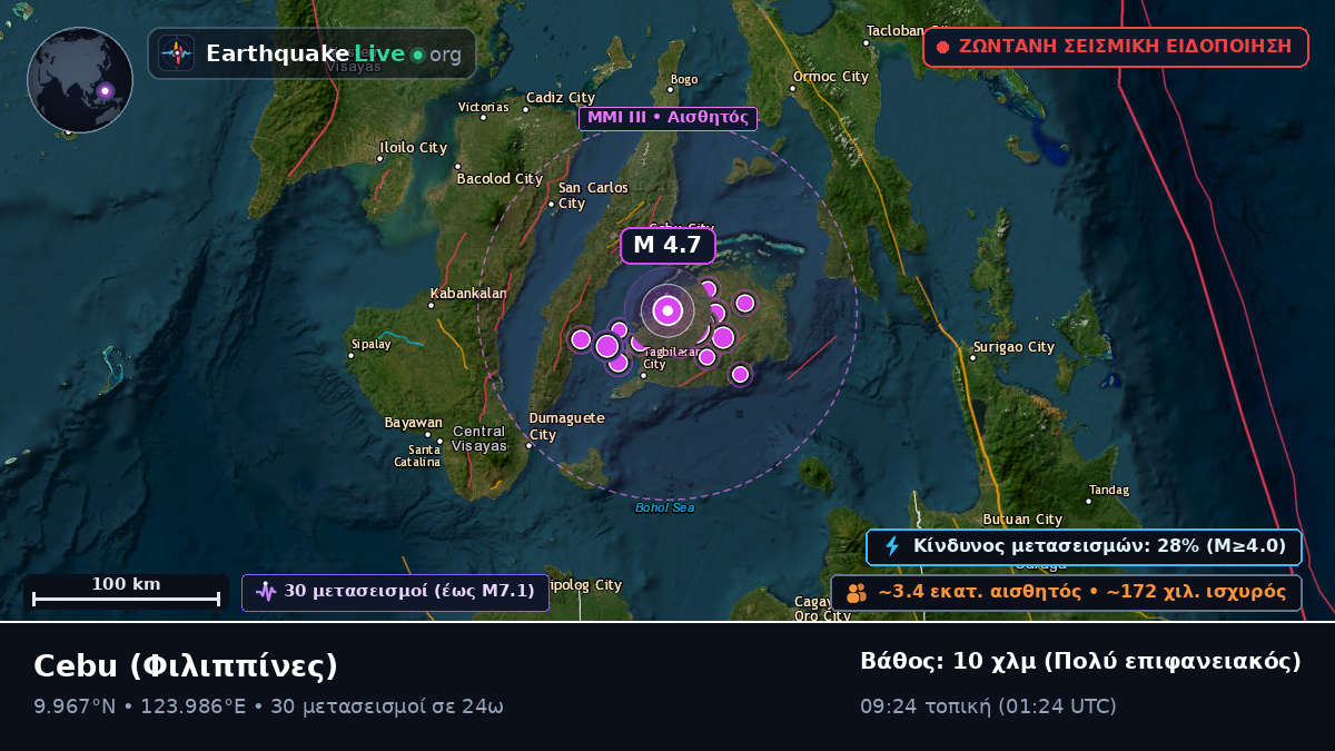 Cebu, Φιλιππίνες